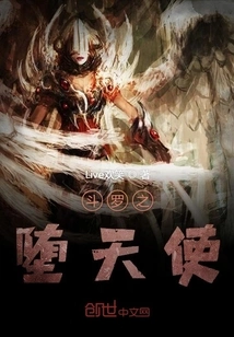 Douluo's Fallen Angel