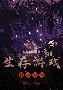 Human Civilization: the Age of Science