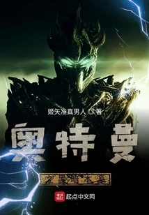 Ultraman's Dark Origin