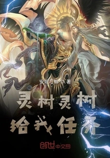 Spirit Tree Spirit Tree Gives Me a Task