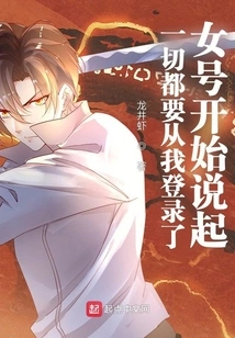 Everything Starts When I Log in to My Female Account