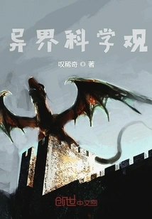 Scientific Outlook on Other Worlds