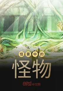 Fog Competition Natural Selection