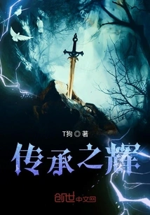 The Glory of Inheritance