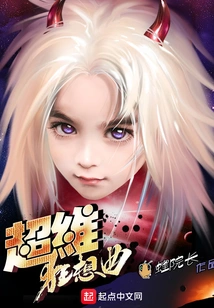 Super Dimensional Rhapsody