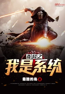 The Strange I Am System