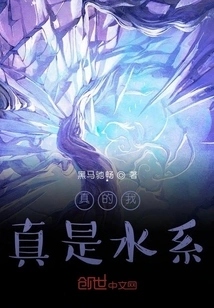 Really, I Am Really a Water Type