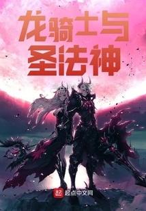 Dragon Knight and Holy Law God