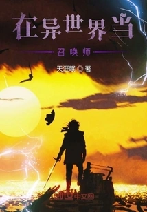 Become a Summoner in Another World