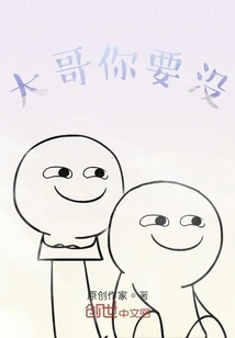 Brother, Do You Want It?