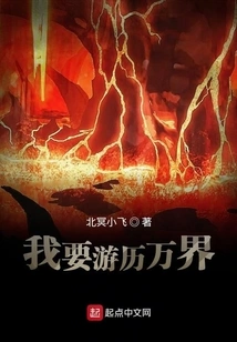 I Want to Travel Around the World