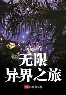 Journey to Infinite Other Worlds