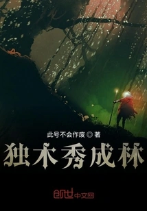 A Single Tree Grows into a Forest