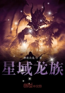 Dragon of Divine Flame