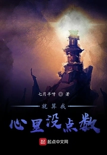 Even If I Have No Idea