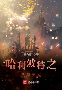 Harry Potter: Glory of the Phoenix