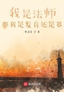 Am I a Mage? so Am I Developed or Reckless?