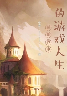 Game Life in Haderland