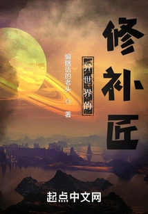 Tinker from Another World