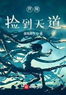 Picked up the Way of Heaven at the Beginning