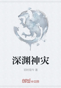 Scourge of the Abyss