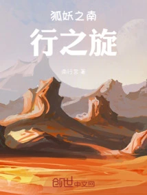 Fox Demon's Southbound Whirl