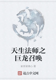 Dragon Summon of the Natural Mage