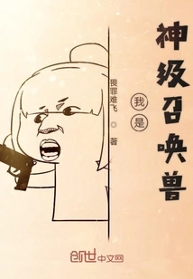 I Am a Divine Summoned Beast