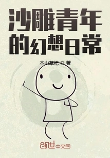 The Fantasy Daily Life of the Sand Sculpture Youth