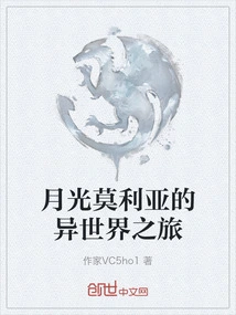 Moonlight Moria's Journey to Another World