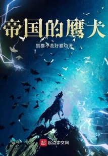 Imperial Eagle Hound