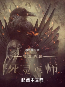 I Really Am a Necromancer