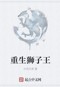 Rebirth of the Lion King