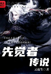 Legend of the Illuminati