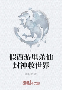 Kill the Immortals and Become Gods to Save the World in the Fake Journey to the West