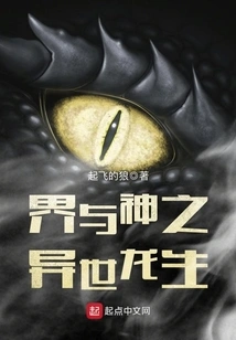 World and God: Dragon Life in Another World