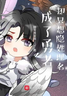 Became a Brave Man but Just Wanted to Remain Anonymous