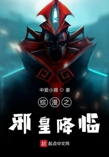 The Evil Emperor is Coming