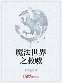 Magical World Redemption