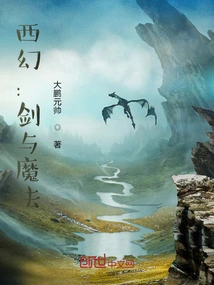 Western Fantasy: Sword and Sorcery