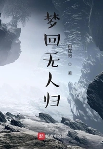 How Many People Will Return in the Dream?