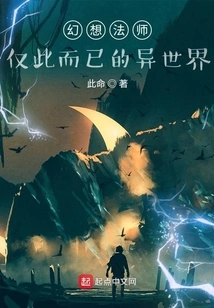 Fantasy Mage: a Different World That's Just That