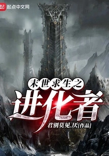 Evolution of Survival in the Apocalypse