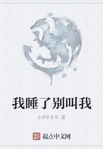 Don't Call Me When I'm Asleep