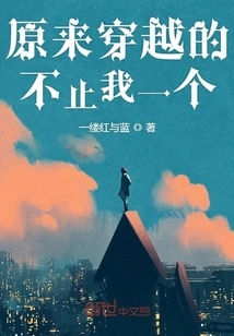 It Turns Out I'm Not the Only One Who Traveled Through Time