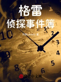 Detective Gray Casebook