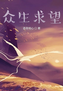 All Living Beings Seek Hope