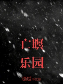 Paradise of the Dead