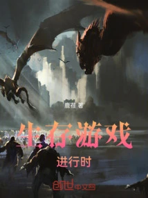 Survival Game in Progress