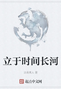 Standing in the Long River of Time